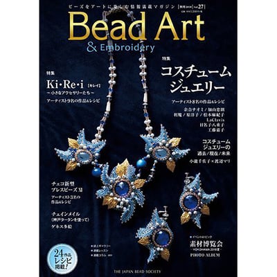 預購-日本Bead Art Vol.17~349