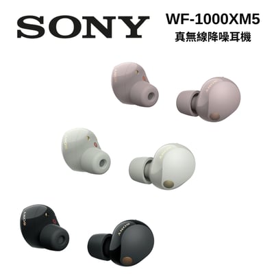 SONY 索尼 WF-1000XM5 真無線降噪耳機1