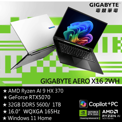 GIGABYTE 技嘉AERO X16 2WHA3TWC64DH AI輕薄電競 幻月白 (AMD Ryzen AI 9 HX 370/RTX5070/165Hz/32G/1TB/Win11/16)1