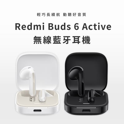 【小米】Redmi buds 6 Active 無線藍牙耳機(國際版) 小米無線耳機 小米藍牙耳機 抗躁藍牙耳機1