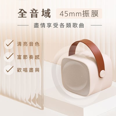 KINYO迷你K歌藍牙小喇叭 KY-20224