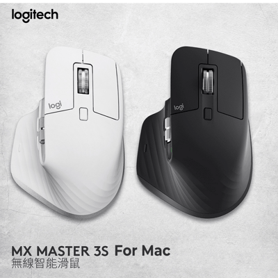 Logitech 羅技MX Master 3S 無線滑鼠 FOR MAC-石墨灰1