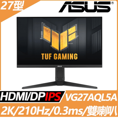 ASUS 華碩VG27AQL5A HDR電競螢幕(27型/2K/210Hz/0.3ms/HDMI/DP/IPS)1