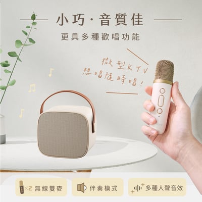 KINYO迷你K歌藍牙小喇叭 KY-20221