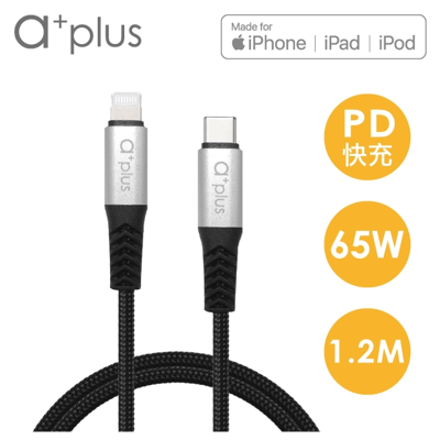 a+plus USB C TO LIGHTNING APPLE認證PD快充/傳輸線-1.2M ACB-CL20121