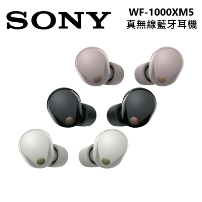 SONY 索尼 WF-1000XM5 真無線 入耳式 降噪耳機1