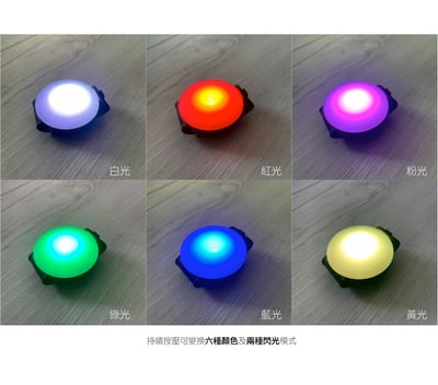 Frisco Nighttime Safety LED Light 夜間LED安全燈（六色合一、USB充電）2