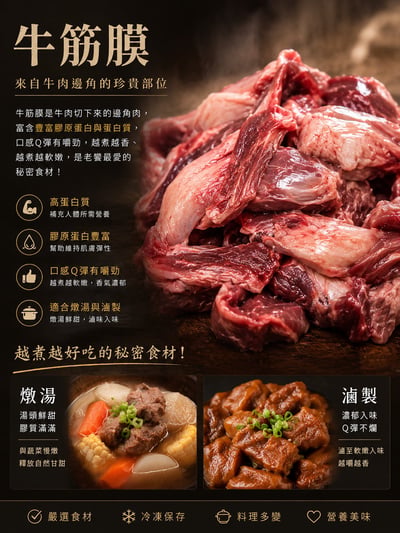 美國牛筋膜 - 1000g/包│昱飛鮮選│特選牛肉│宵夜/備餐/低脂/野餐/露營1