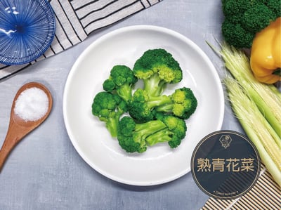 ❰急凍鮮蔬菜❱ 熟青花菜 1KG -鎖住新鮮，簡單原味，方便補給纖維。露營/宵夜/外出必備1