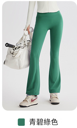 品牌嚴選-抗菌喇叭褲12