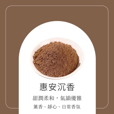 薰香-惠安沉香2