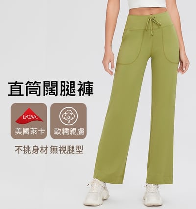 品牌嚴選-萊卡直筒瑜珈長褲2
