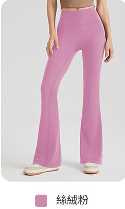 品牌嚴選-抗菌喇叭褲10