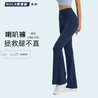 品牌嚴選-瑜珈微喇叭褲11