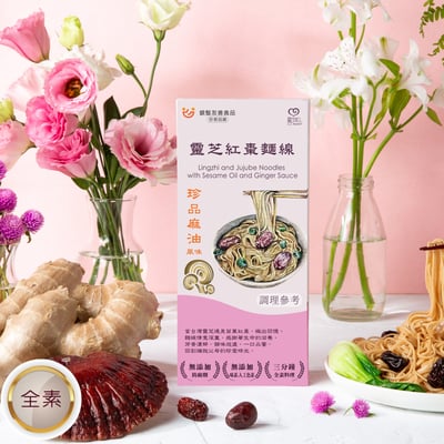 真心靈芝紅棗麵線珍品麻油薑泥風味(一人食) Sincere Lingzhi and Jujube Noodle with Sesame Oil and Ginger Sause, served 1 person1