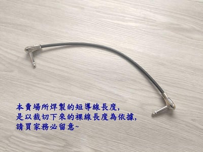 ★吉他/BASS短導線★[CANARE/GS-6]+[SREXACT/6.3mm TS-扁頭+6.3mm TS-扁頭]6