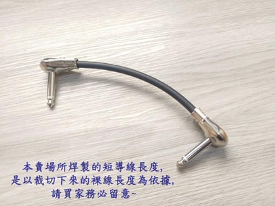 ★吉他/BASS短導線★[MOGAMI/2524]+[SREXACT/6.3mm TS-扁頭+6.3mm TS-扁頭]6