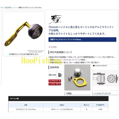 SHIMANO 夢屋配件 原廠改裝握把BH-51