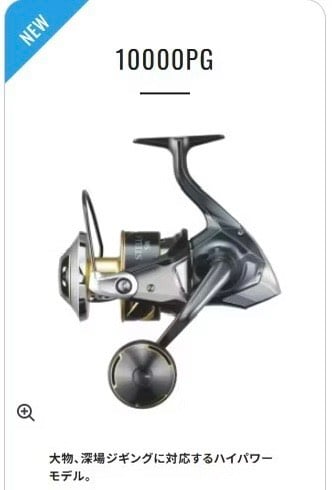 25年SHIMANO  STELLA SW系列 保證現貨 代理商 公司貨附發票10