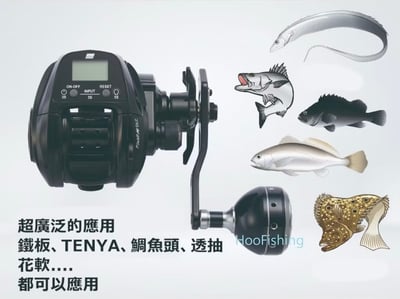 ABU 近海小搞搞專用POWER DLC T1 LED液晶顯示鼓式捲線器1