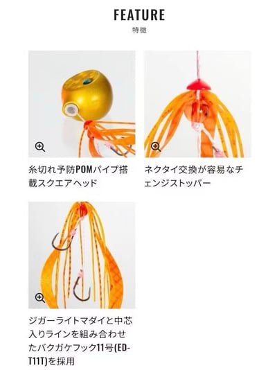 SHIMANO 炎月游動丸EJ-420Q/200克含鉤+漂帶+膠裙6