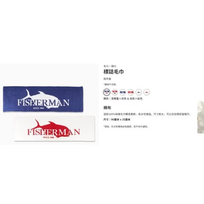 日本FISHINGMAN 純棉大毛巾 頭巾 兩條入2