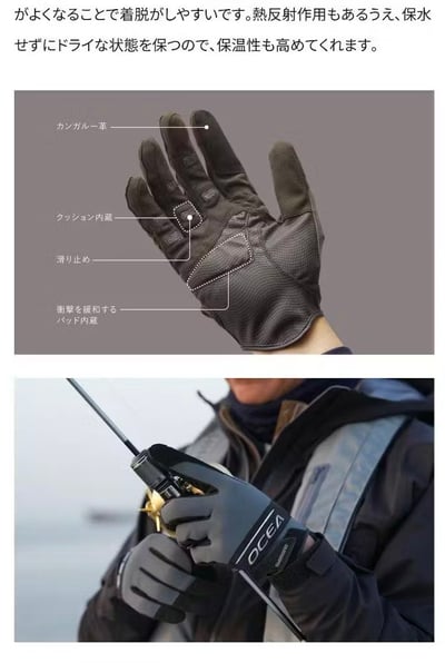 SHIMANO 鐵板路亞釣魚手套GL-010V 鐵板/船拋/岸拋專用2