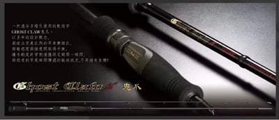 台灣上興 最經典軟絲竿 鬼爪(免運) 保證現貨 附發票1