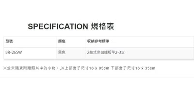 SHIMANO 2023新款 釣竿保護套/全套 BR265W8