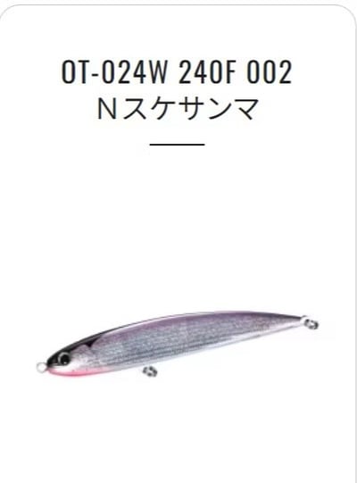 SHIMANO 新款大型青物水表鉛筆 OT-024W8