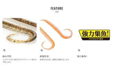 SHIMANO 炎月 游動丸專用膠裙/領帶 EW-004N/3入裝8