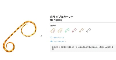 SHIMANO 炎月游動丸飄帶 ED-R06W 厚片/3入裝2