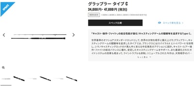 SHIMANO 25年新款船拋竿 GRAPPLER TYPE C 代理商公司貨2