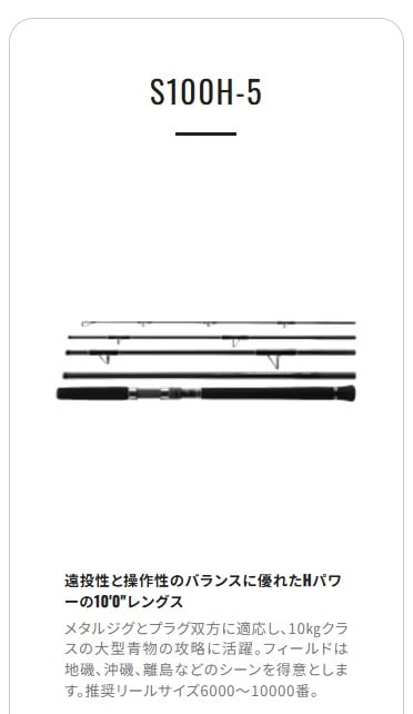 SHIMANO COLTSNIPER XR MB 100XH5 五節並繼岸拋青物竿 代理商公司貨附發票11