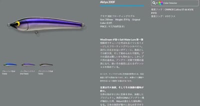 日本精品Woodream「木夢」鉛筆 Akiya 200F對應春季紅甘以及鮪魚、GT 值得關注入手！12