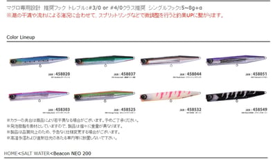 日本 D-CLAW小嘴POPPER SALTWATER GAME BEACON NEO 2004