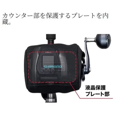 SHIMANO 2025年新款 電動捲線器保護套BP-074Y9
