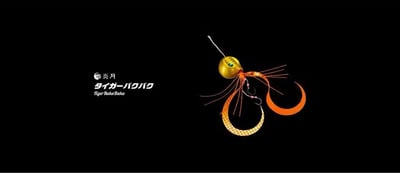 SHIMANO 炎月游動丸EJ-420Q/200克含鉤+漂帶+膠裙3