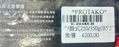 台灣上興 鰺紡車/鼓式船釣鐵板竿250g/350g 現貨供應8