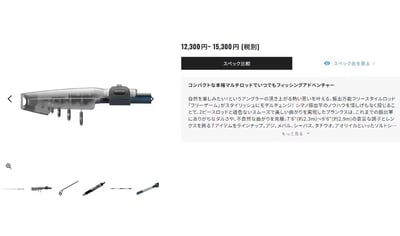 SHIMANO 23年FREE GAME 振出旅竿2