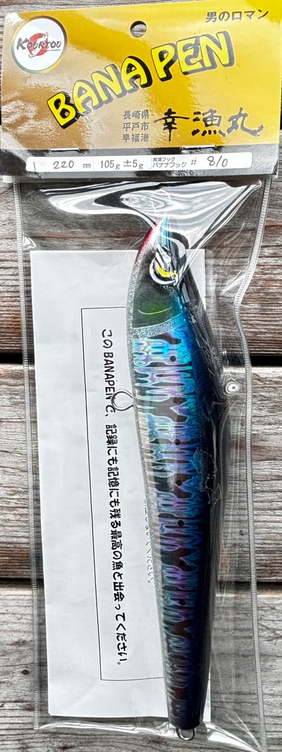 日本幸漁丸水表路亞BANA  PEN/POP6