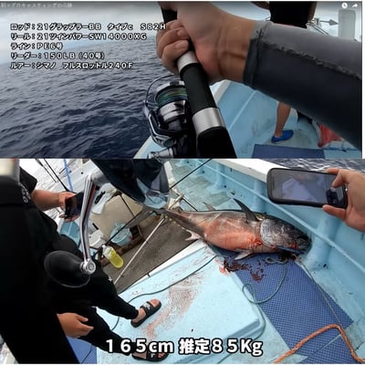 SHIMANO 船拋竿 GRAPPLER BB TYPE C S82H 代理商公司貨 附免責1