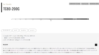 汐止狐狸釣具 ZENAQ 船拋竿Tobizo 代理商公司貨 附發票4