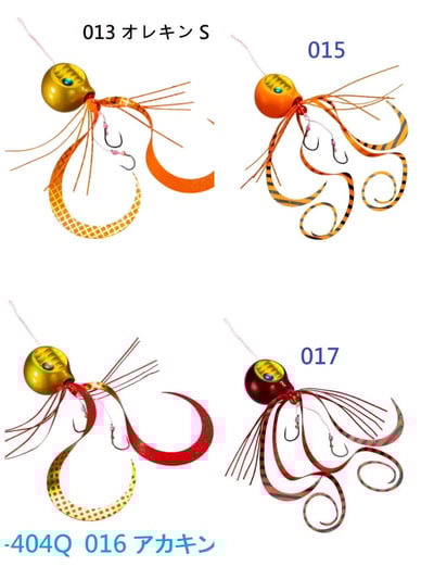 SHIMANO 炎月游動丸EJ-420Q/200克含鉤+漂帶+膠裙13