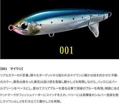 SHIMANO 25年新款鉛筆 XU-A18Y/C8Y 180mm/114克 浮水8