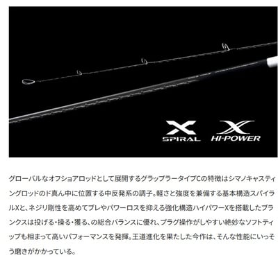 SHIMANO 25年新款船拋竿 GRAPPLER TYPE C 代理商公司貨3