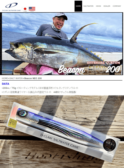 日本 D-CLAW小嘴POPPER SALTWATER GAME BEACON NEO 2001