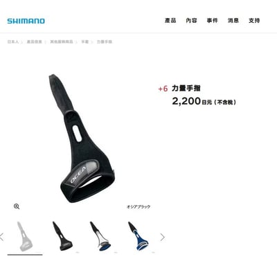 SHIMANO GL-041C GL042C CAST 拋投專用單指手套4