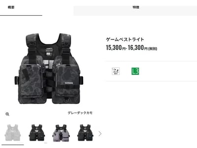 SHIMANO 路亞輕量救生衣VF-0681