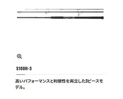 SHIMANO 岸拋路亞鐵板竿COLTSNIPER BB 96MH/S100MH-T振出/S96H/S100H4